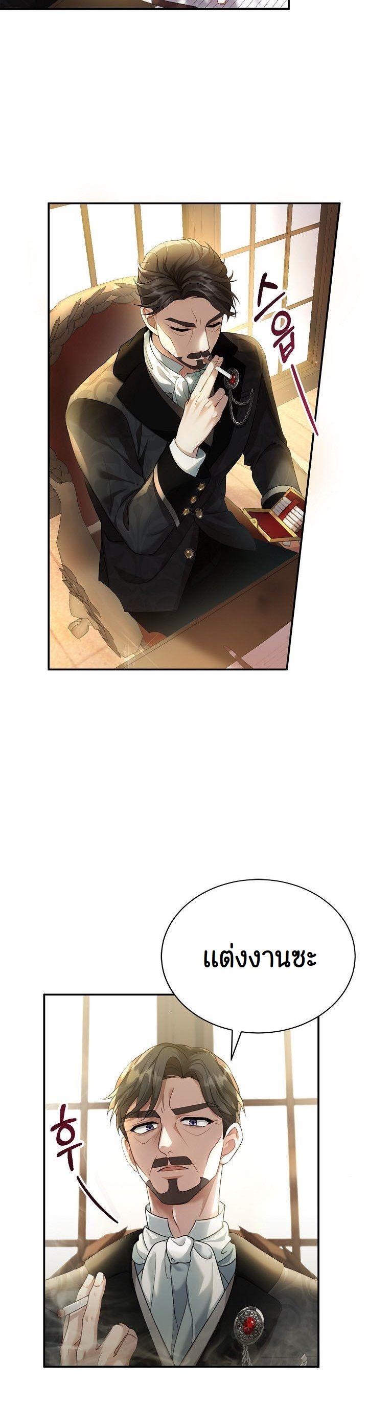 I Plan to Divorce My Villain Husband but We Have A Child 1 28