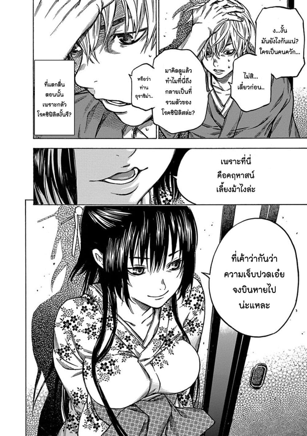 Ateya no Tsubaki 113 24