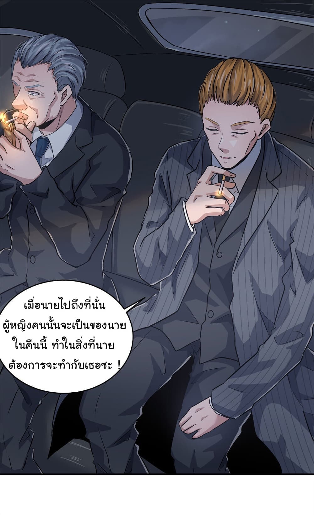 Live Steadily, Donโ€t Wave เธ•เธญเธเธ—เธตเน 11 (26)