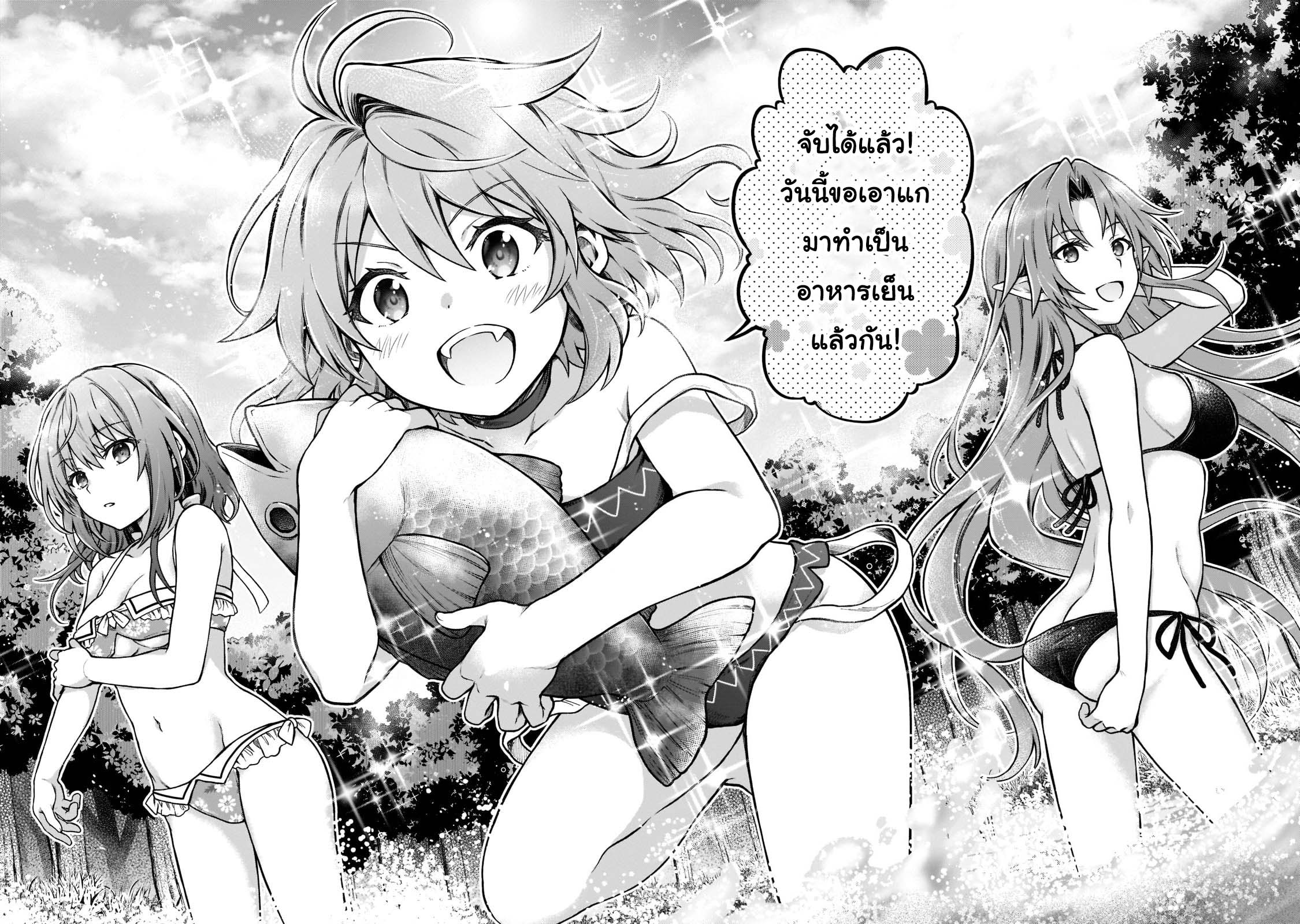 D kyuu Boukensha no 7 (20)