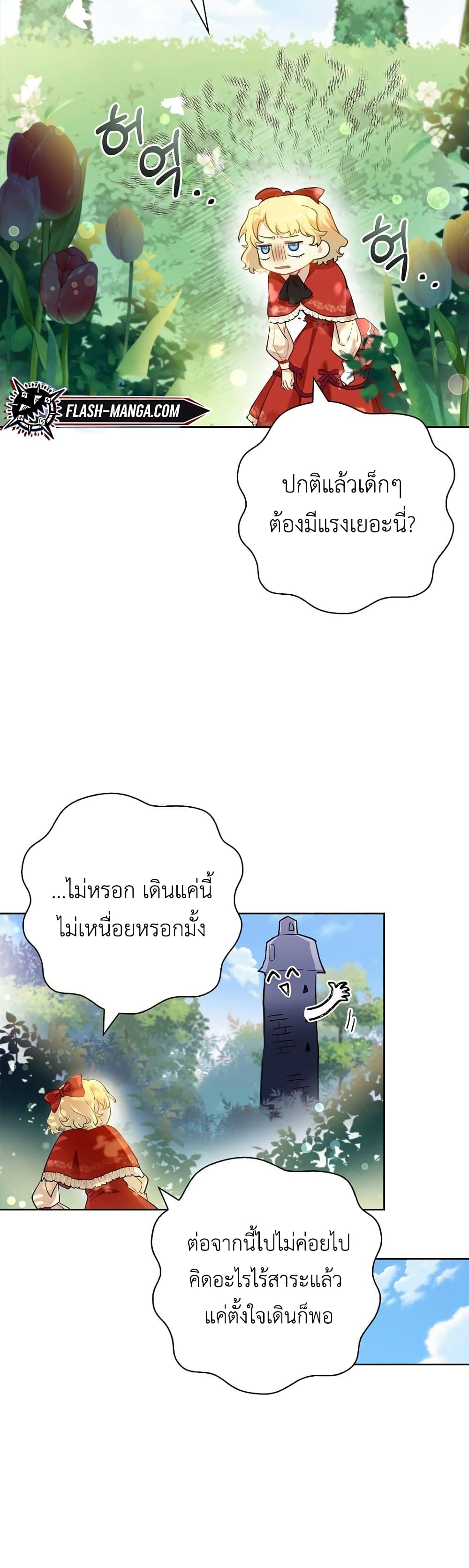 Male Lead, I’ll Respect Your Taste 3 43