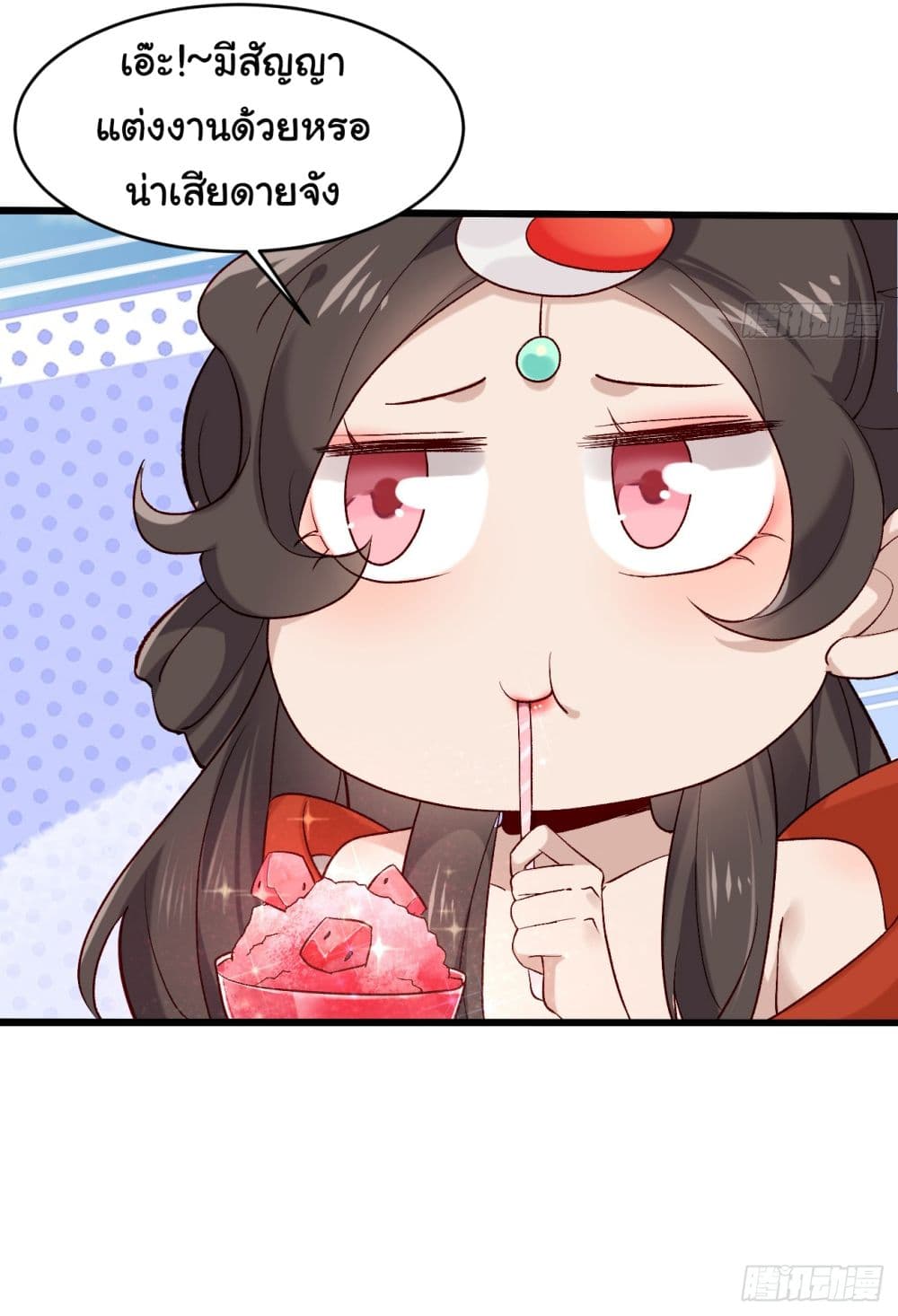 SystemOP ตอนที่ 15 (16)