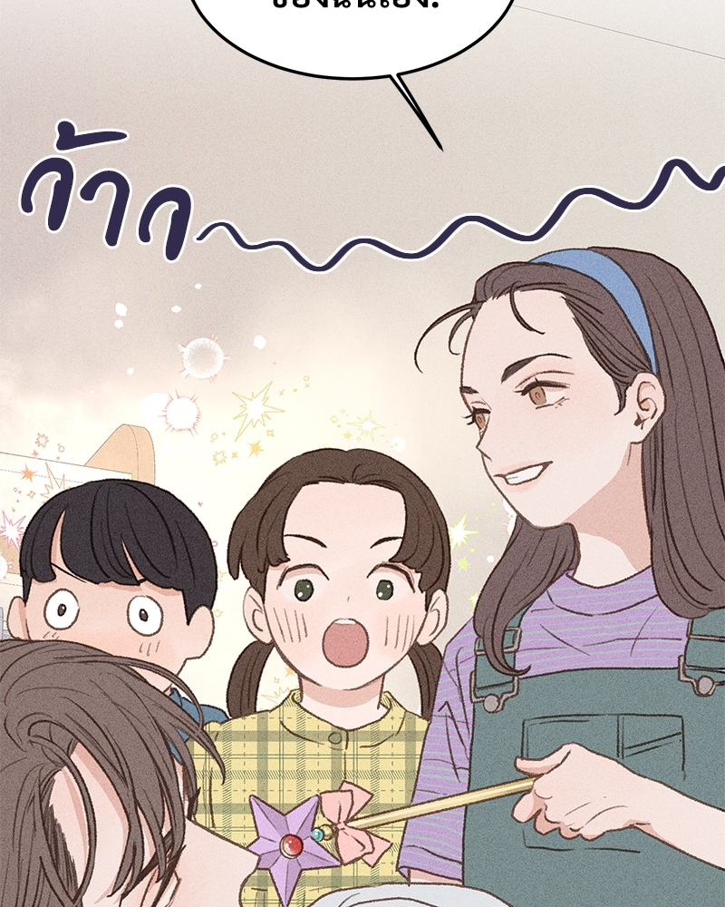 เขตห้ามรักฉบับเบต้า 33 092
