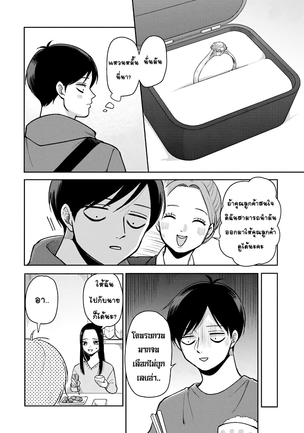 Futari Ashitamo Sorenarini 35 (5)