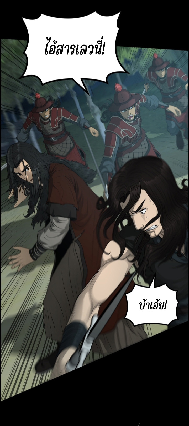 Blade of Wind and Thunder 53 (51)