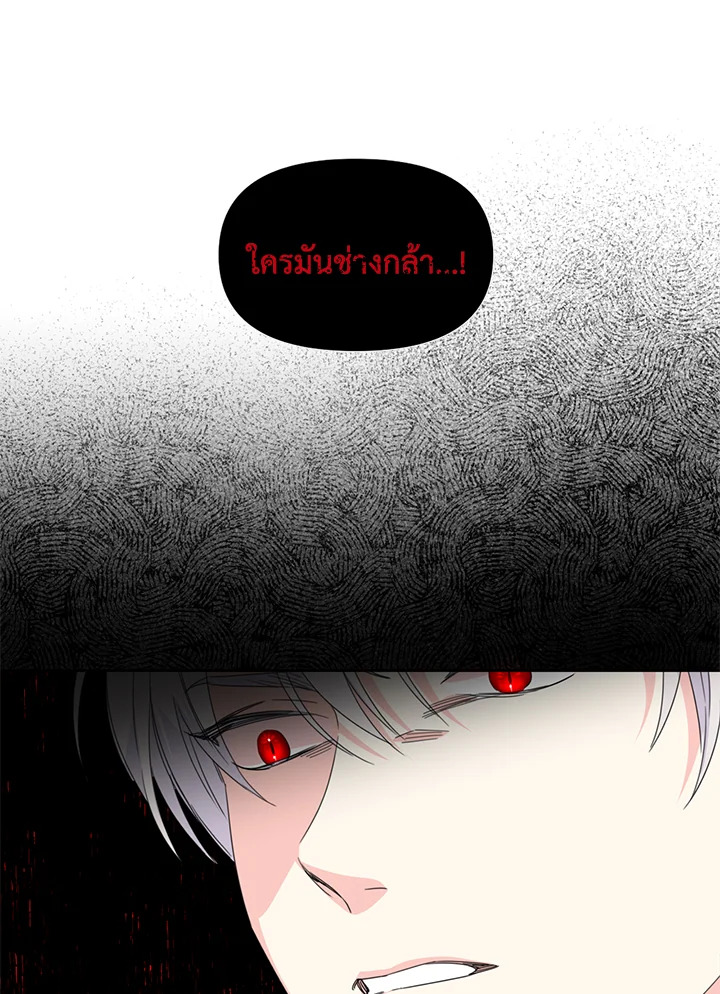 Happy Ending For The Time Limited Villainess 27 73