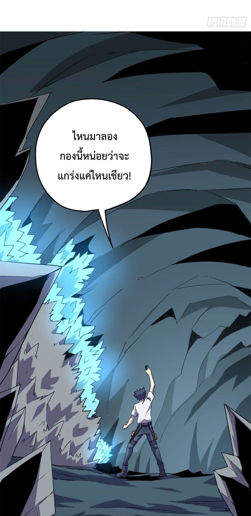 Super God Card Maker ตอนที่ 19 (19)