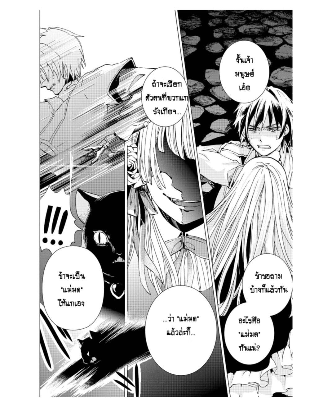 Remle Rose no Majo ตอนที่ 1.5 (20)