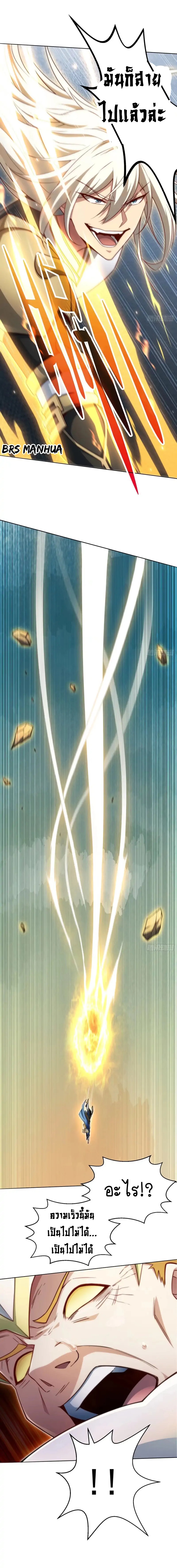 Invincible at The Start 62 (12)