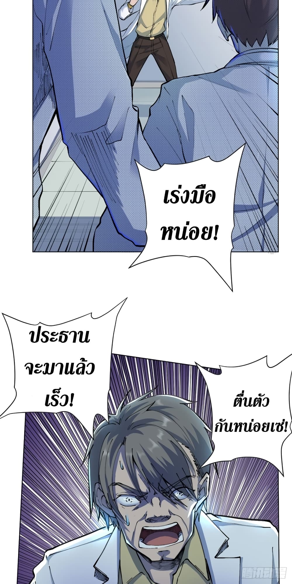 Wang Pai Shen Yi เธ•เธญเธเธ—เธตเน 14 (5)