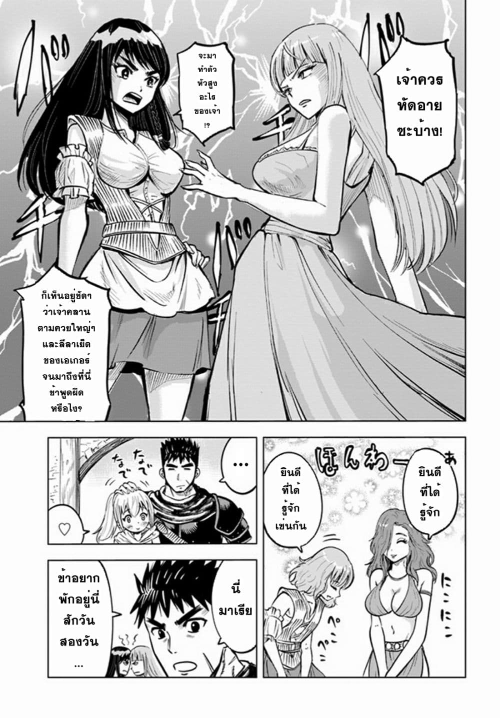 Oukoku e Tsuzuku Michi dorei Kenshi 23 (26)