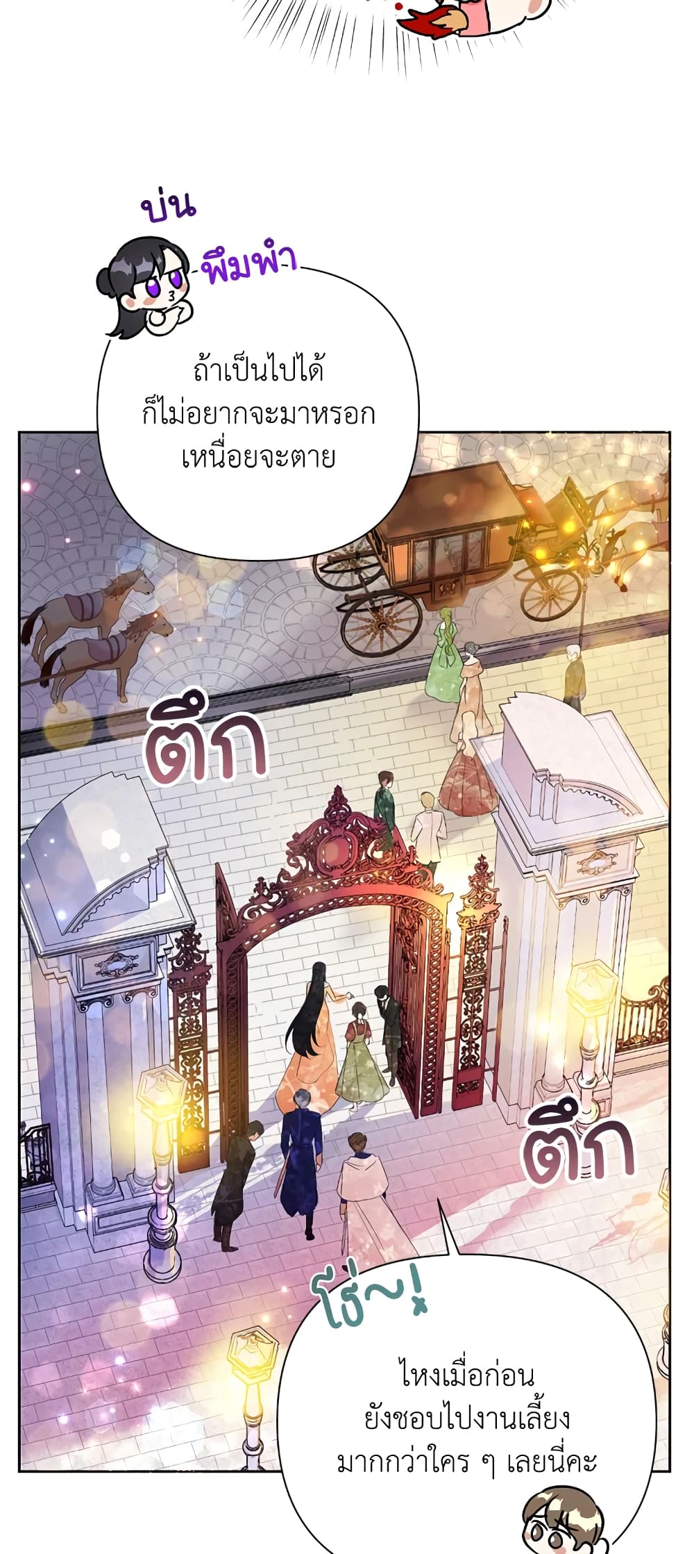 Today the Villainess Has Fun Again à¸•à¸­à¸™à¸—à¸µà¹ˆ 17 (17)