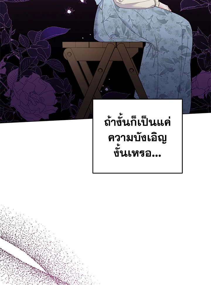 What It Means to Be You 46 103