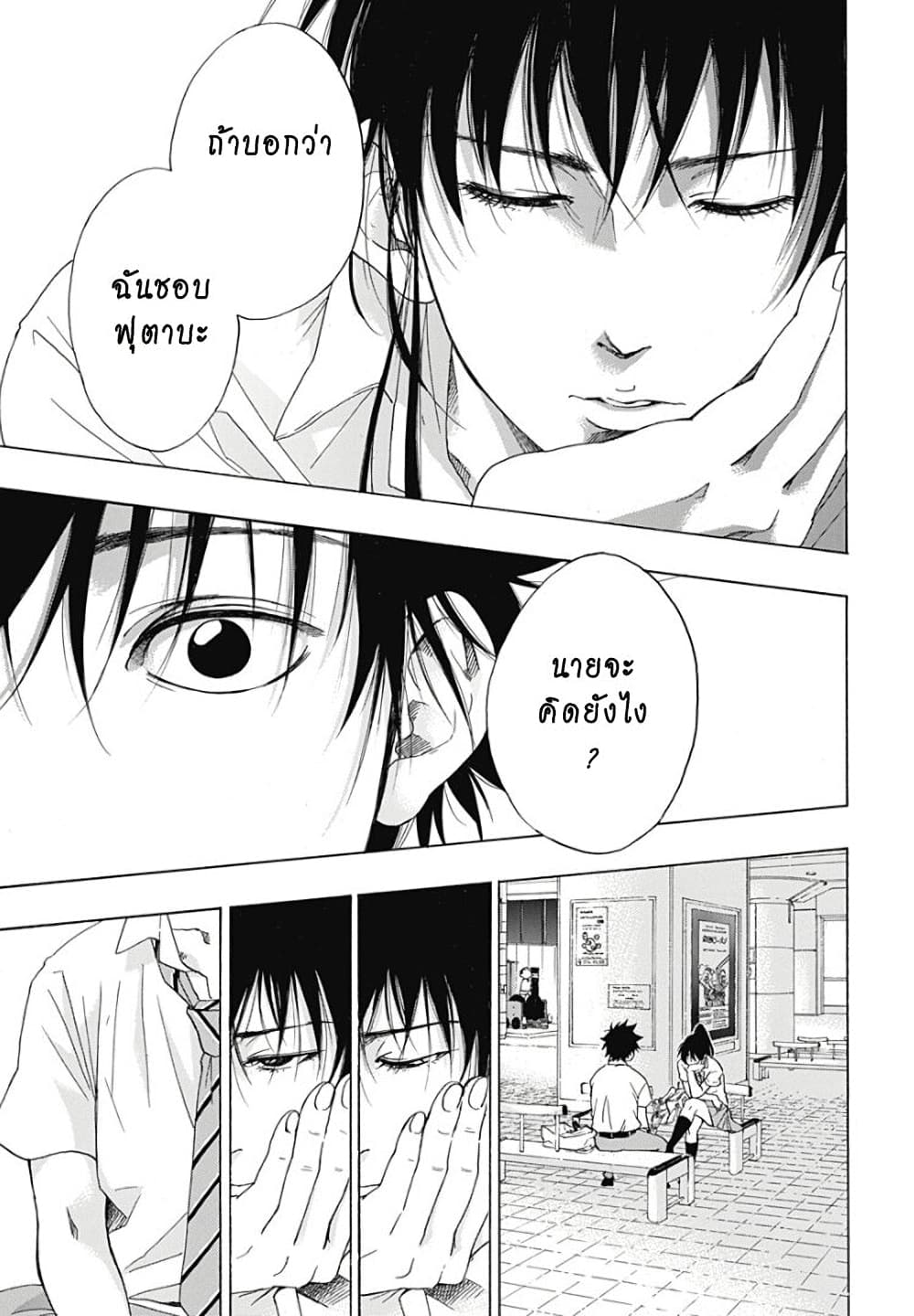 Ao no Furaggu ตอนที่ 11 (13)