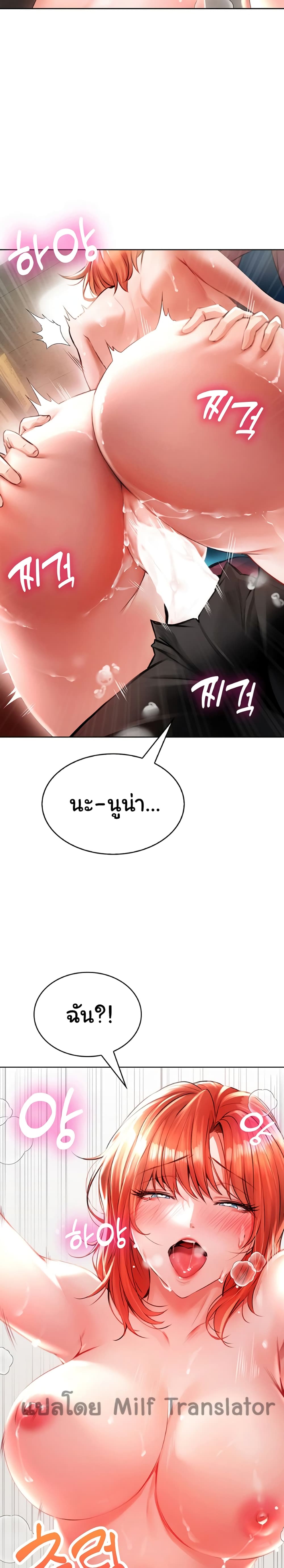 Not Safe For Work เธ•เธญเธเธ—เธตเน 4 (28)