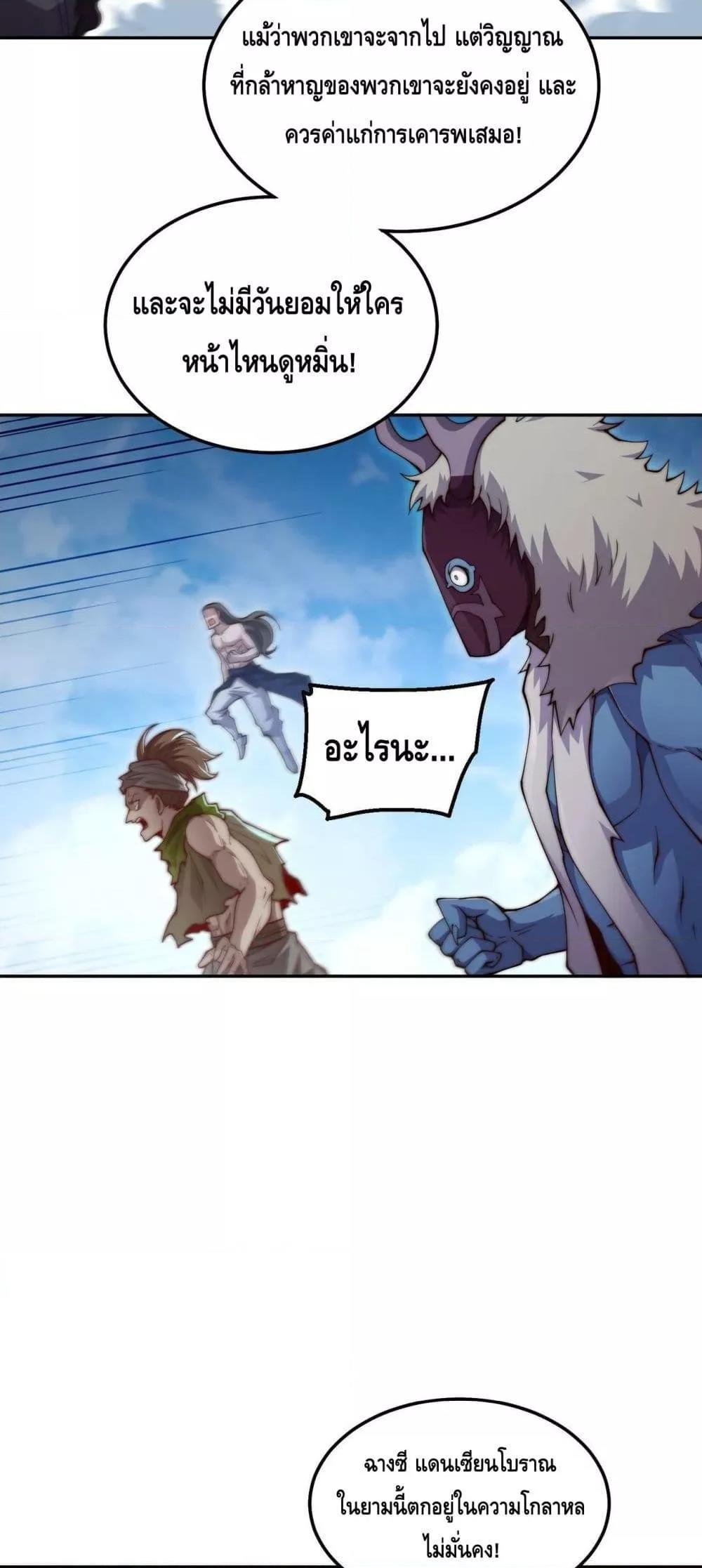 Invincible at The Start 87 14