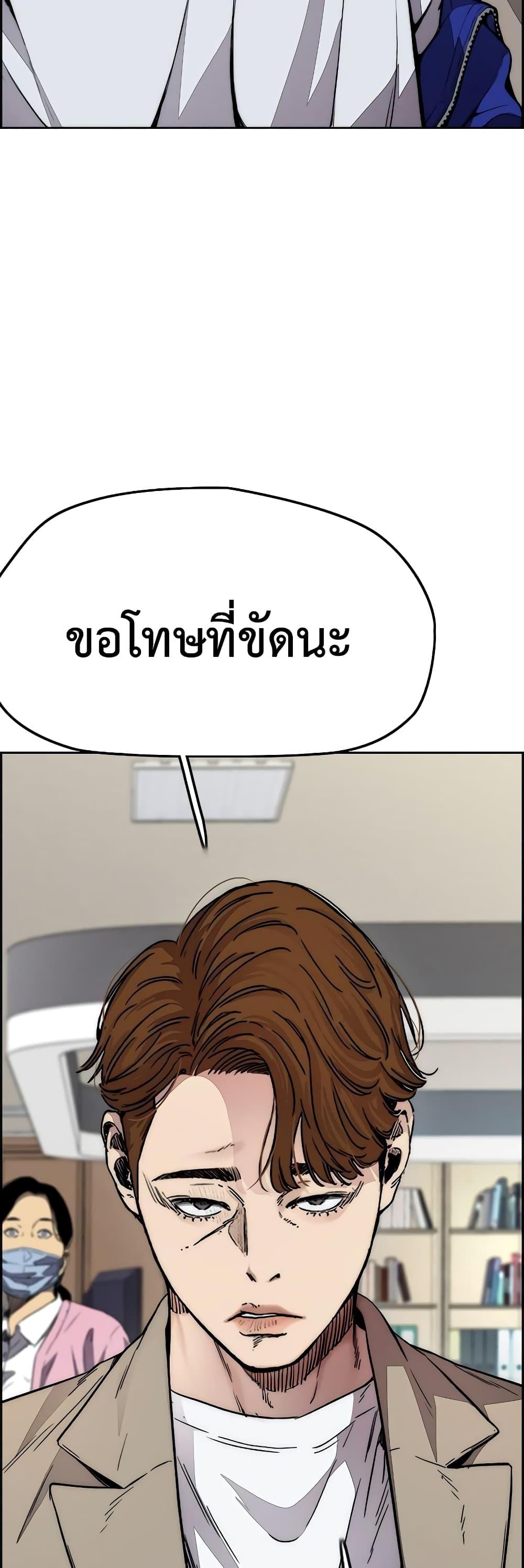 Windbreaker SS4 à¸•à¸­à¸™à¸—à¸µà¹ˆ 27 (81)