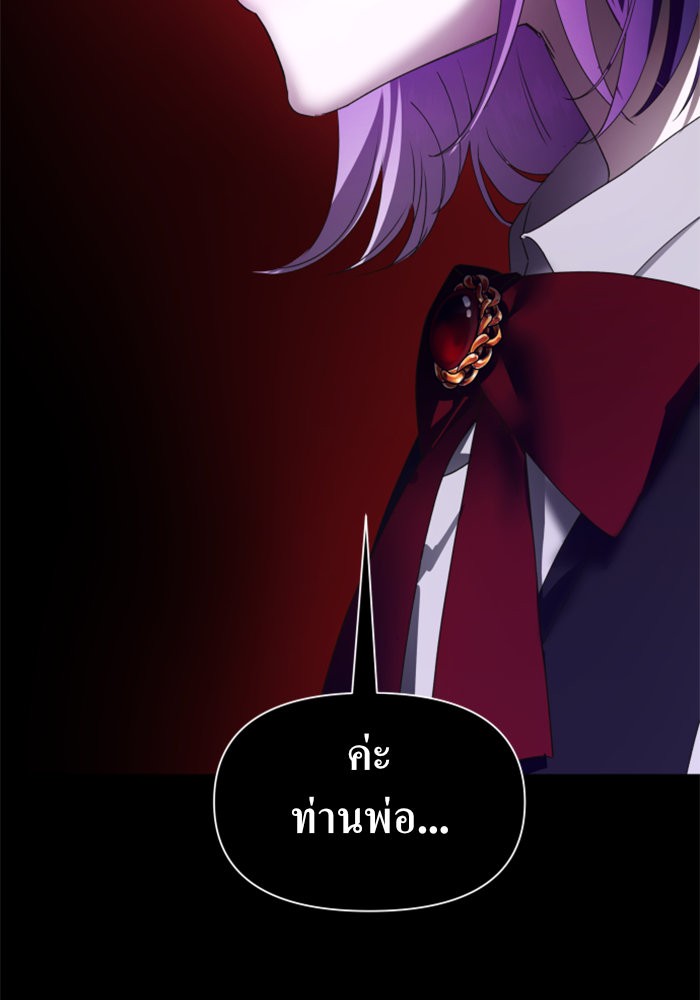 Your Throne 78 (142)