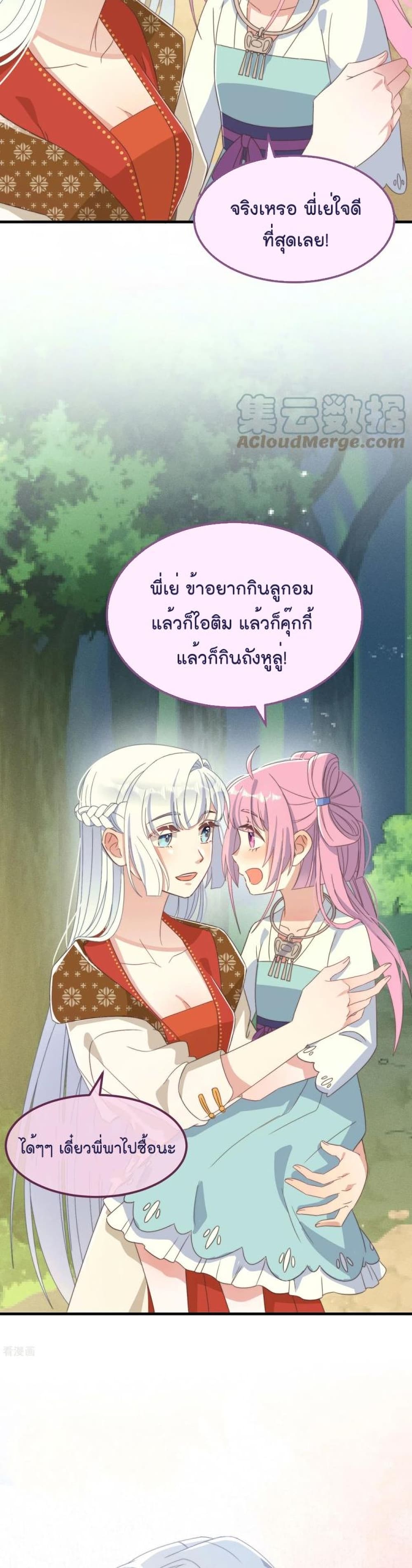 Romantic Games for Couples! เกมส์รักมัดใจองค์ชาย 49 (16)