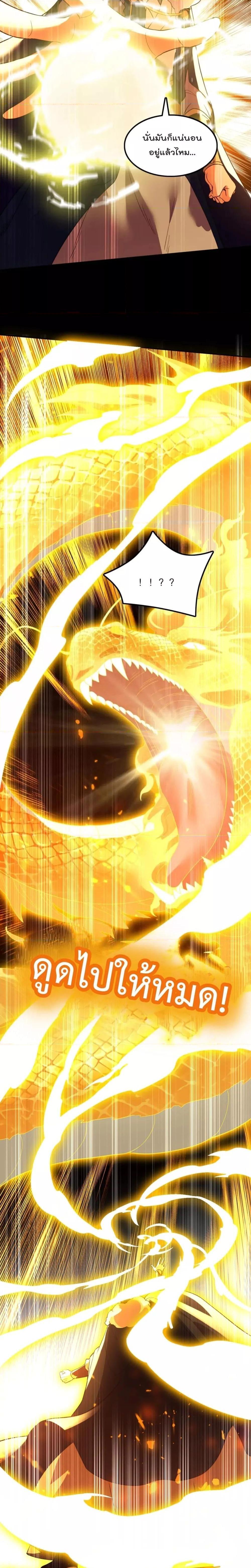 If I die, I’ll be invincible 133 20