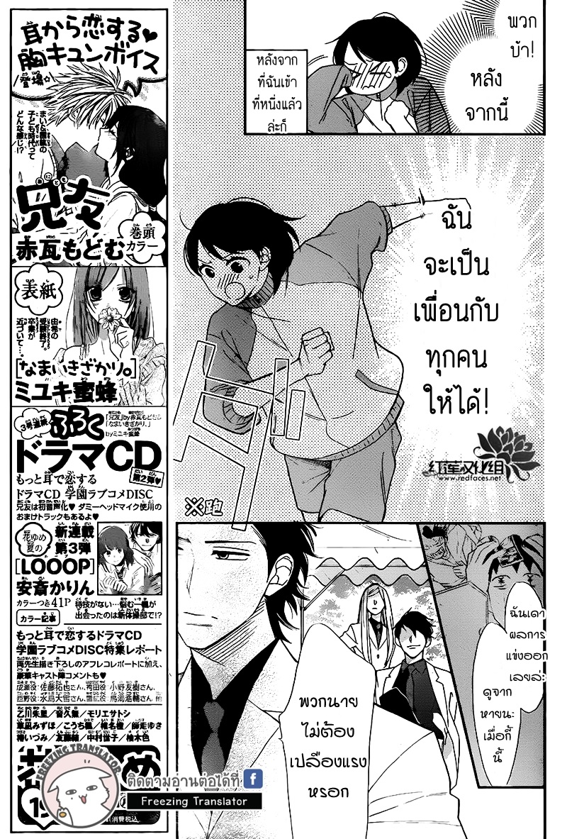 Shikanai Seitokai 1 (20)