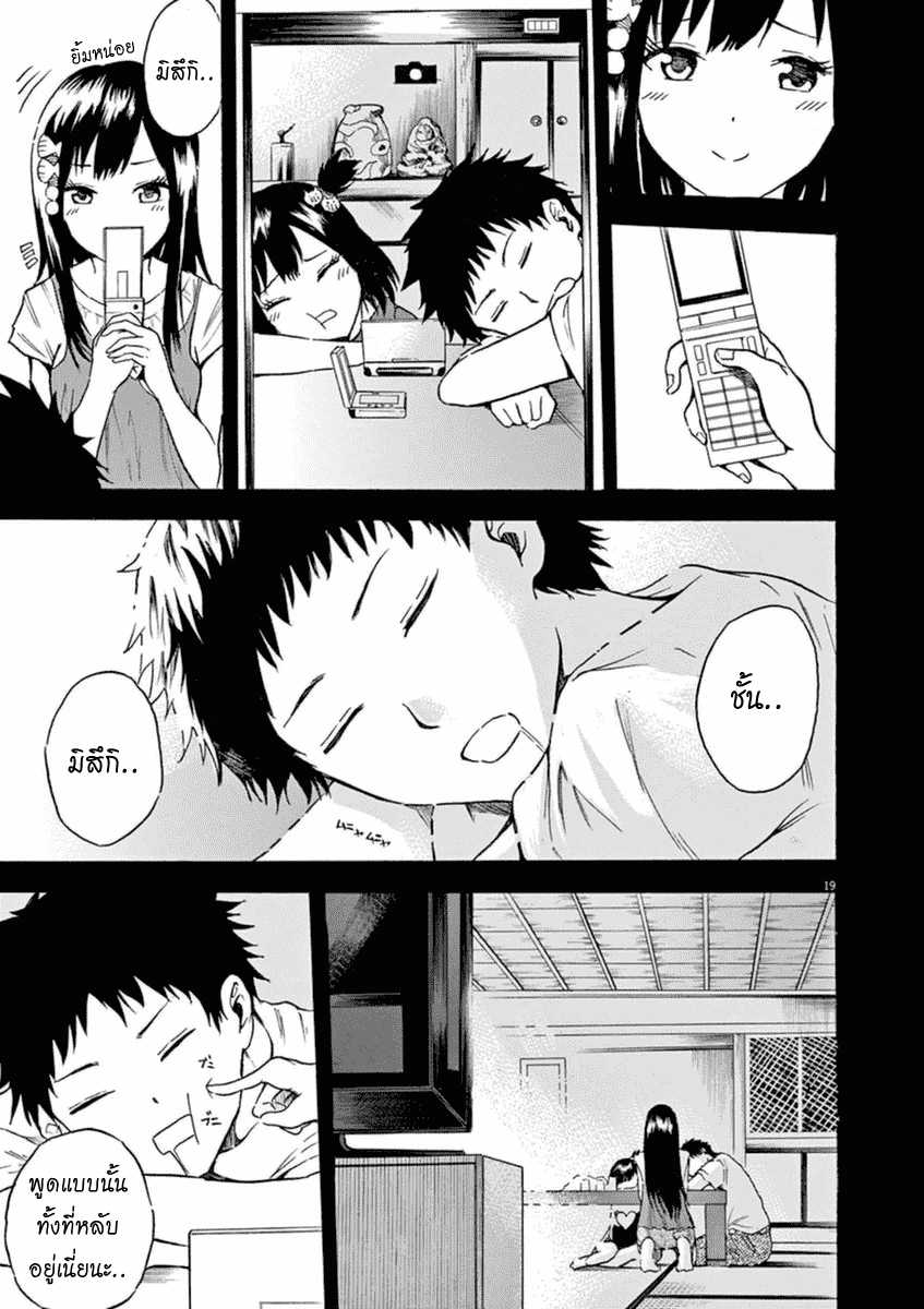 Hachigatsu no Ghost เธอในฤดูร้อน [ผีเดือน 8] ตอนที่ 10 (20)