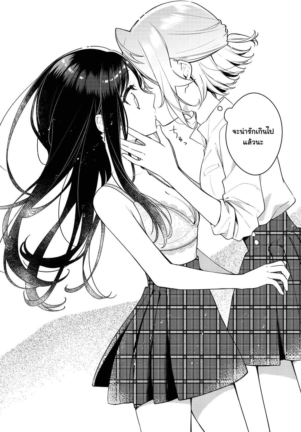 Anemone is in Heat ตอนที่ 22 (18)