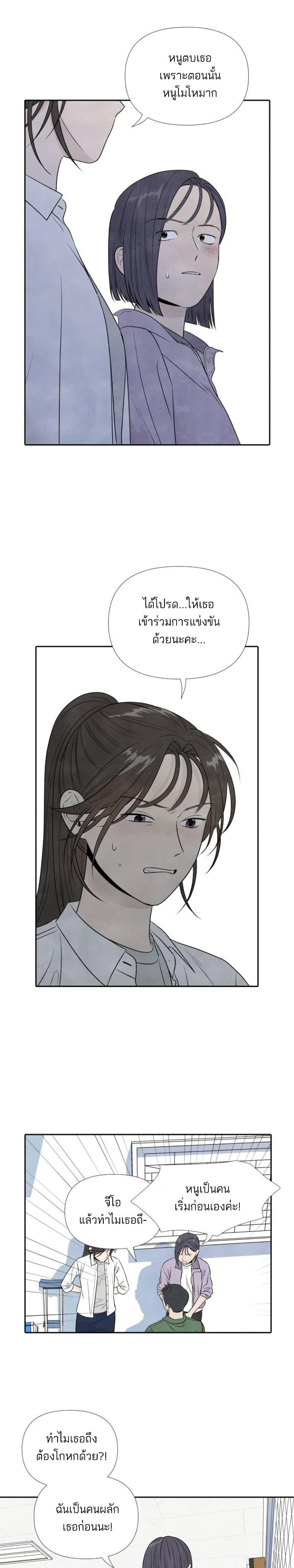 What I Decided to Die For ตอนที่ 16 (5)