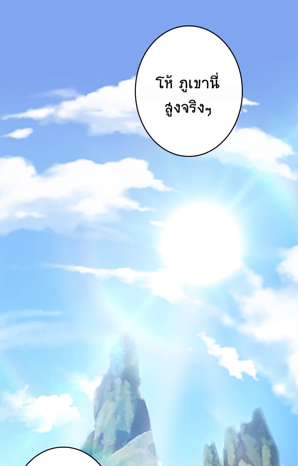 The Martial Emperor’s Life After Seclusion ตอนที่ 5 (2)