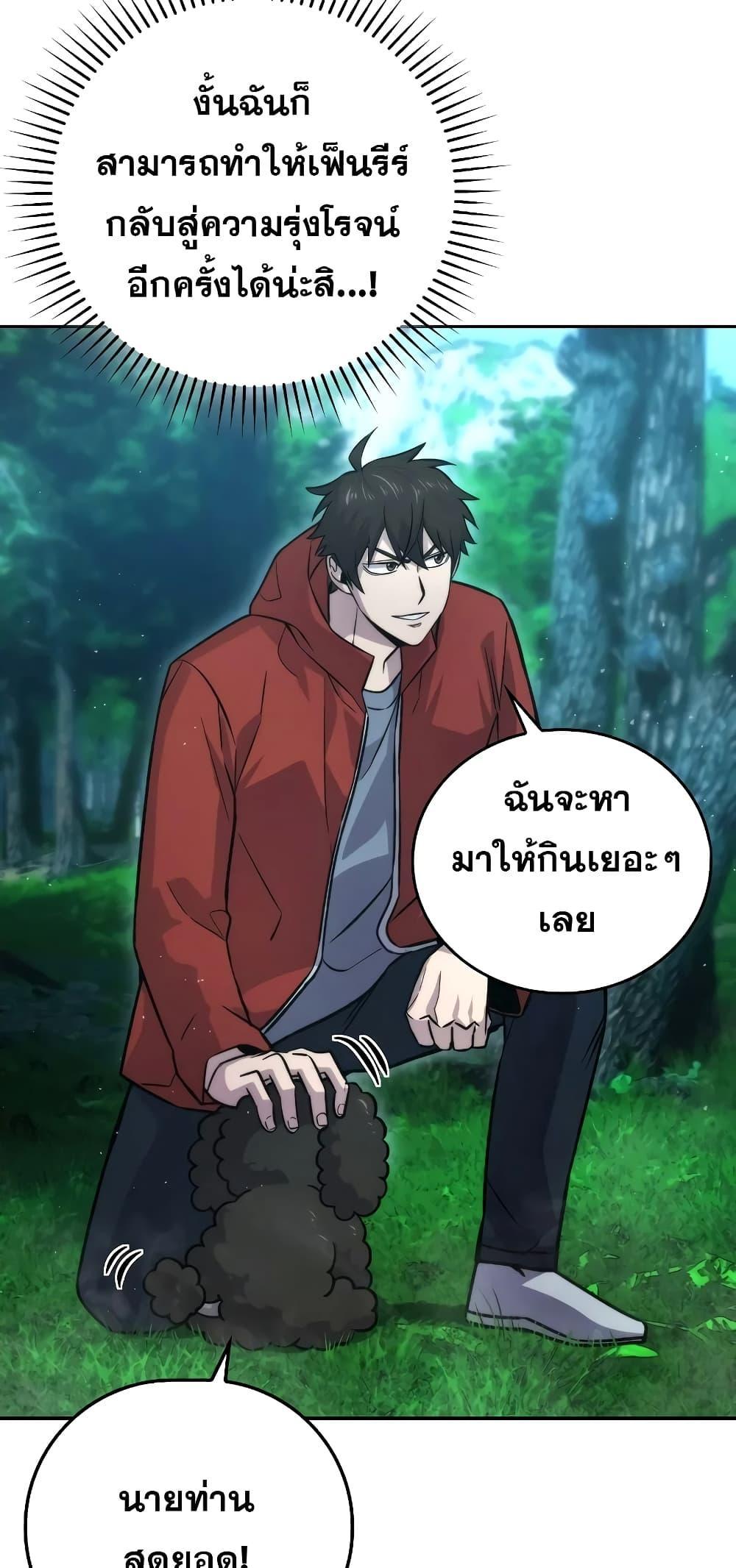 Demon Lord’s Martial Arts Ascension 40 16