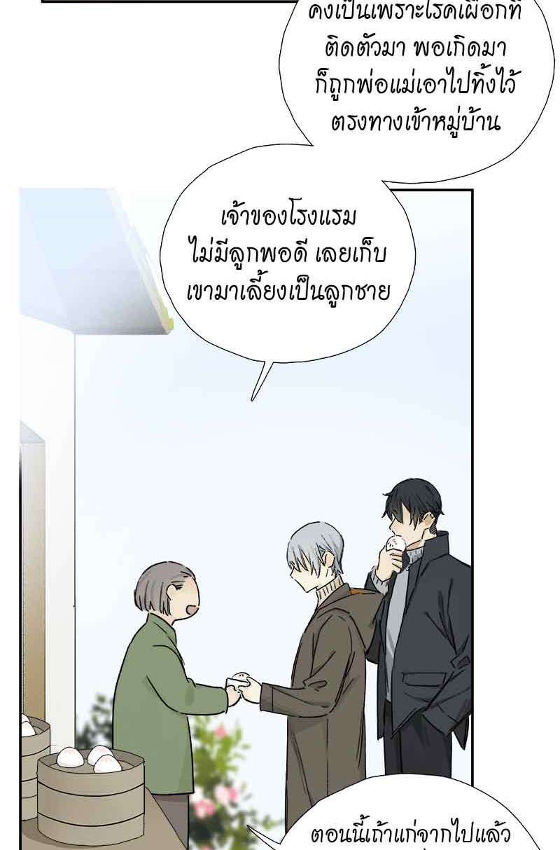 กฎรักแห่งออกัส65 31