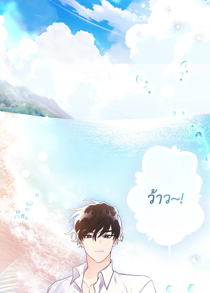 I Became the Male Lead’s Adopted Daughter 60 70