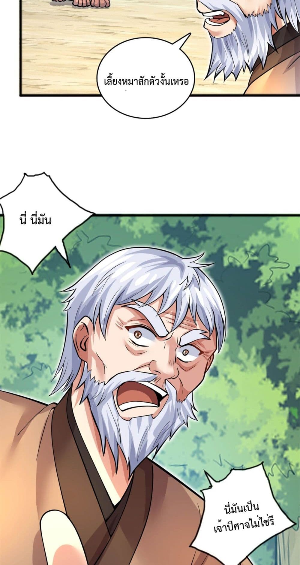 I Can Become A Sword God ตอนที่ 30 (6)