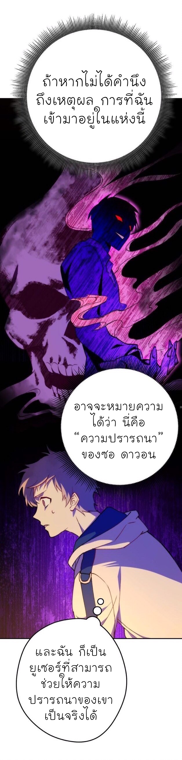 Necromancer Survival 4 (59)