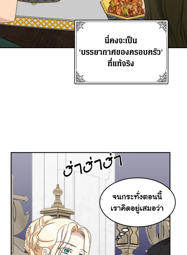 The Villainess Lives Twice 59 79