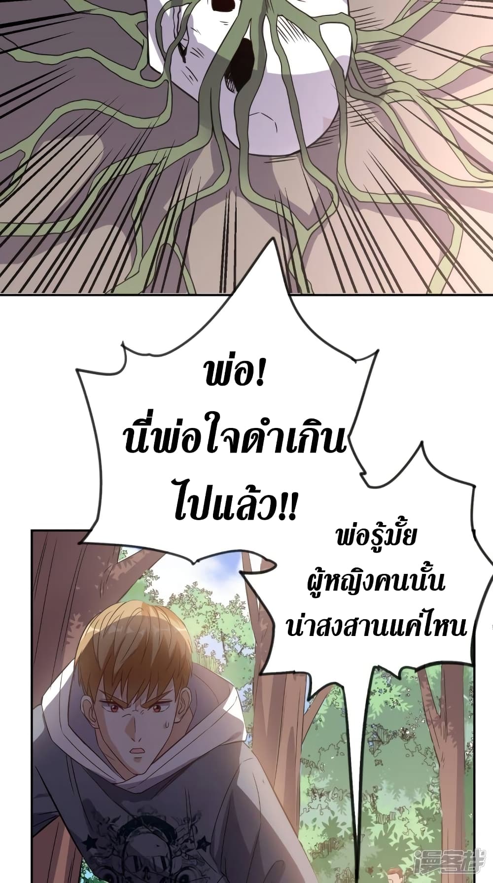 Super Wechat เธ•เธญเธเธ—เธตเน 136 (10)