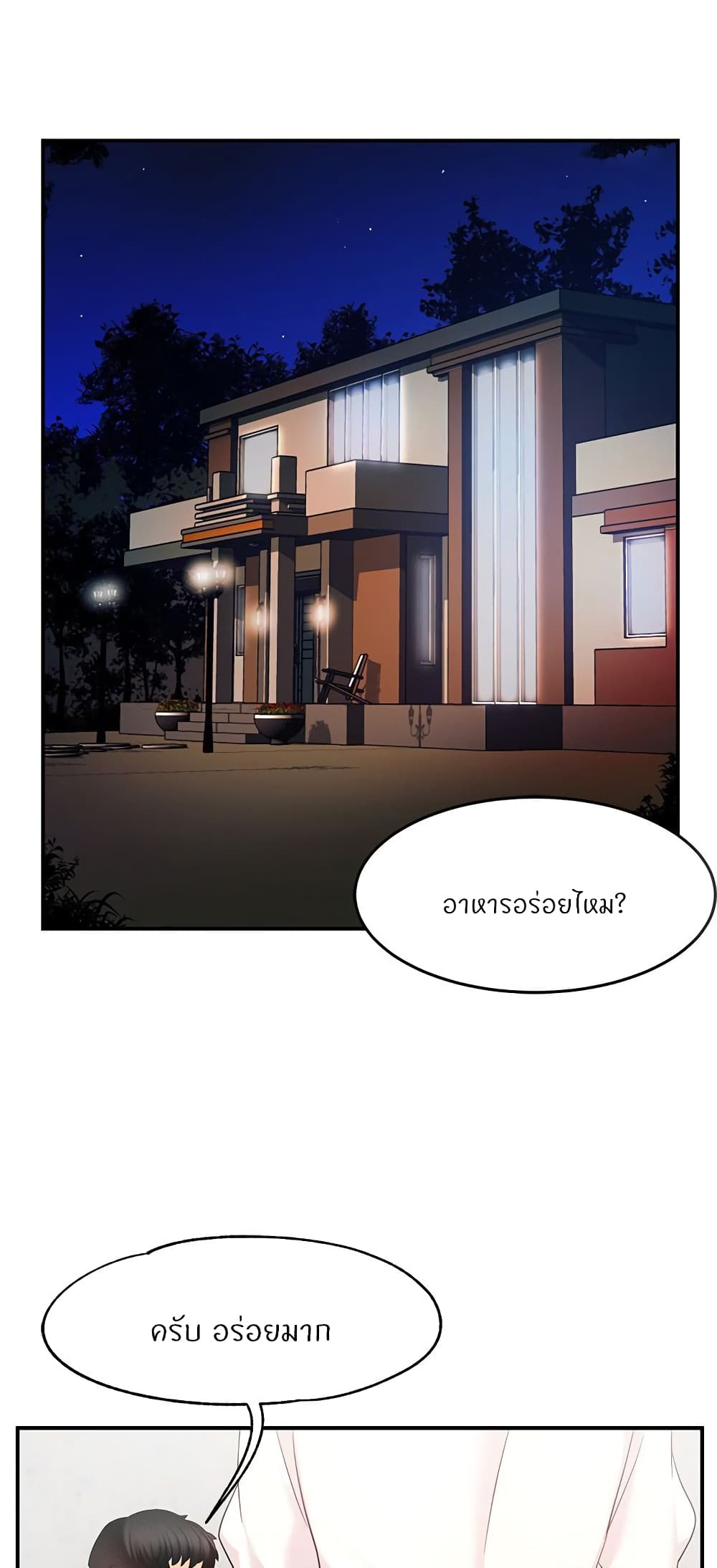 Team Leader, This is A Report à¸•à¸­à¸™à¸—à¸µà¹ˆ6 (40)