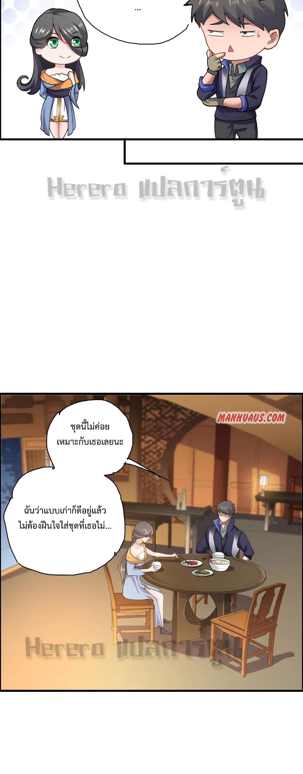 Super Warrior in Another World เธ—เธซเธฒเธฃเน€เธเธตเธขเธเนเธเธซเธฒเน€เธกเธตเธขเธ—เธตเนเธ•เนเธฒเธเนเธฅเธ เธ•เธญเธเธ—เธตเน 163 (27)