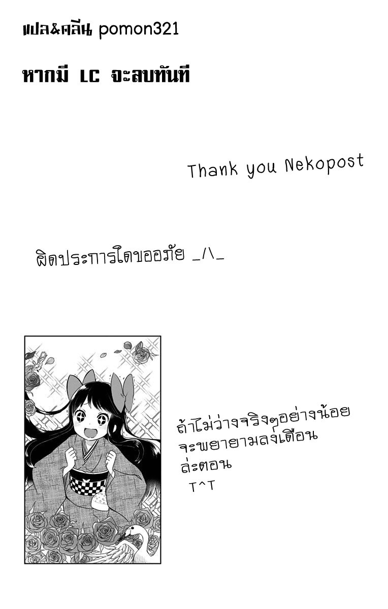 Showa Otome Otogibanashi 4 (21)