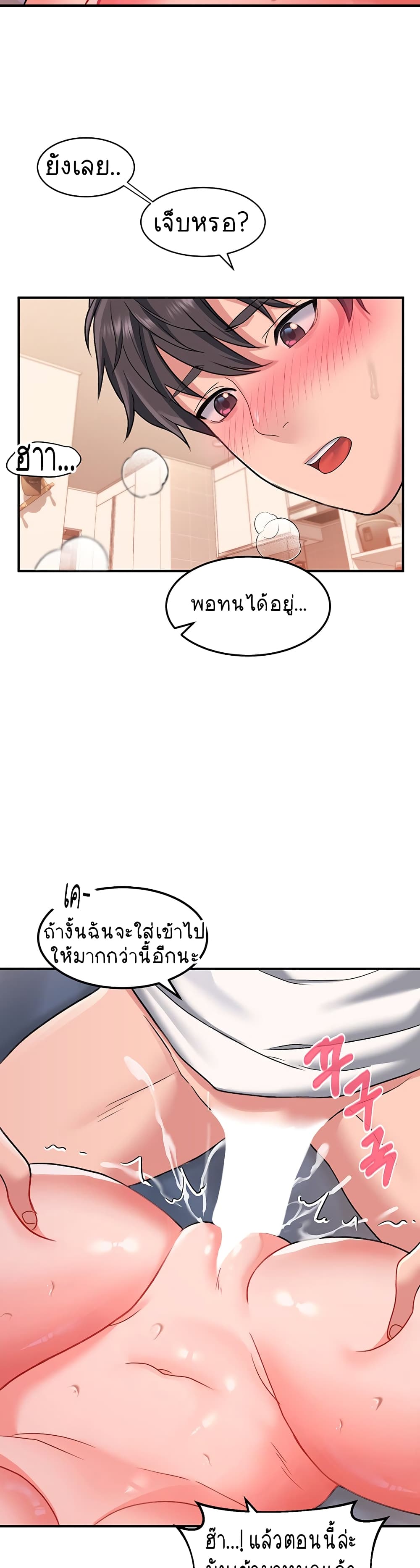 Unlock Her Heart à¸•à¸­à¸™à¸—à¸µà¹ˆ 14 (6)