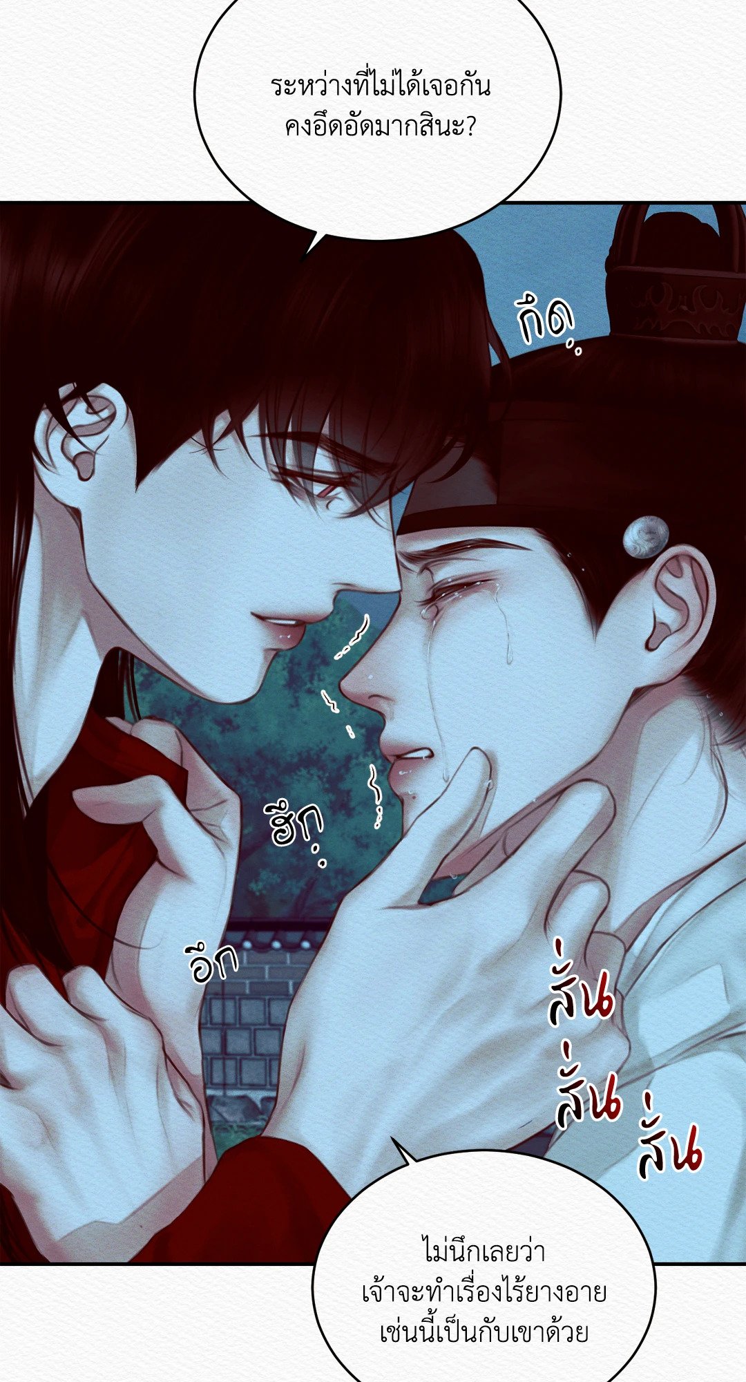 Night Song 40 21