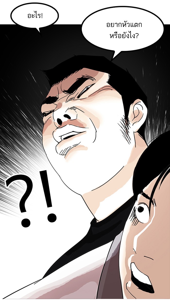 Lookism 143 003