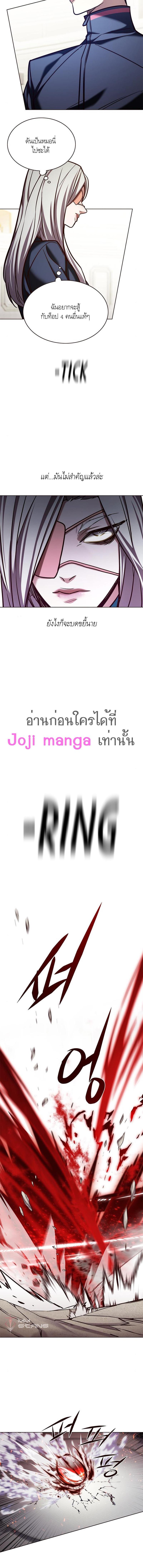 Eleceed 203 16