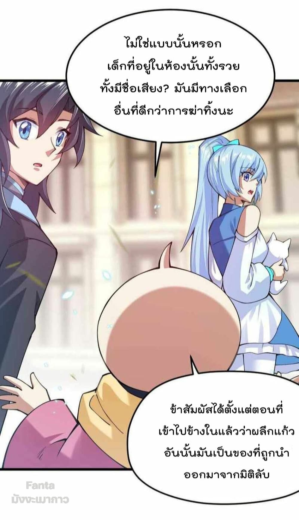 Sword God’s Life Is Not That Boring 37 (25)