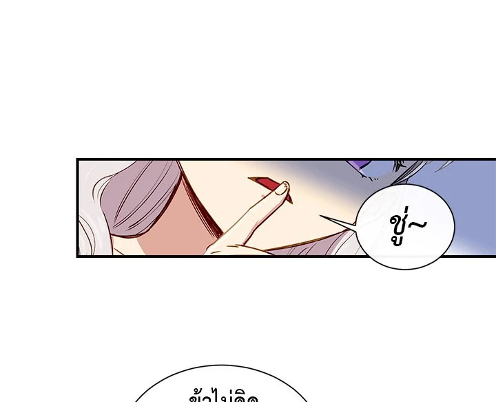 The Monster Duchess and Contract Princess 5 071