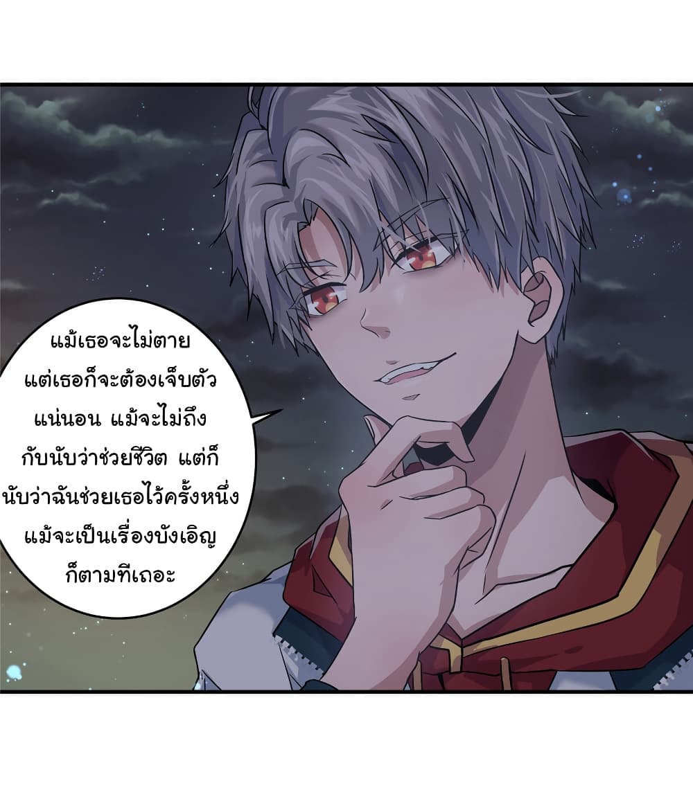 Live Steadily, Donโ€t Wave เธ•เธญเธเธ—เธตเน 4 (20)