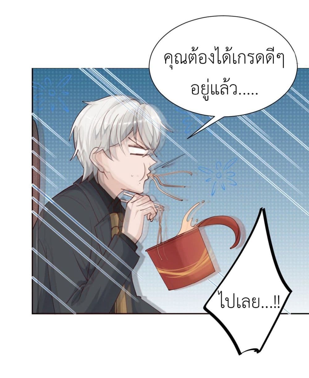 Call me Nemesis ตอนที่ 69 (11)