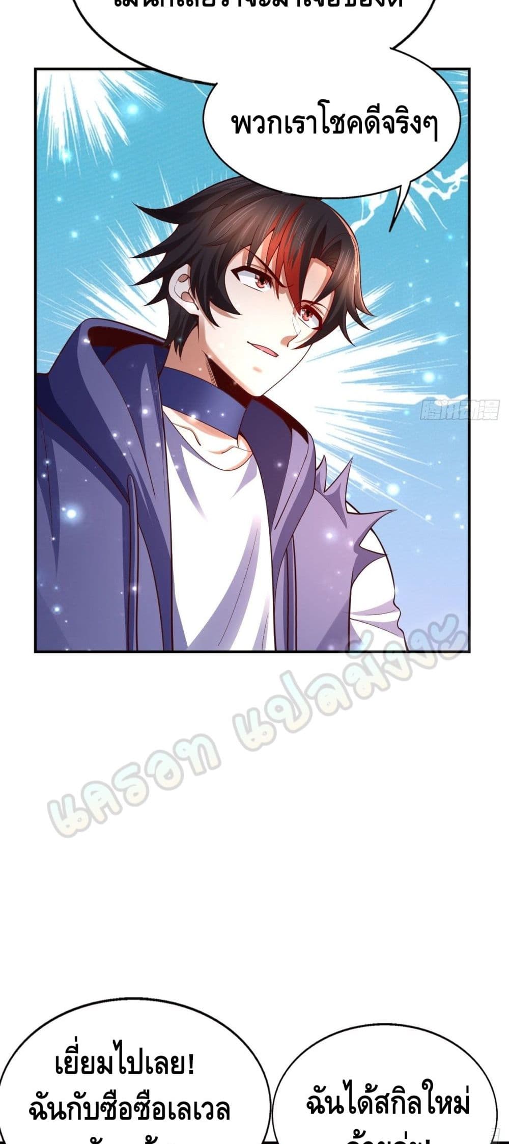 Double Row At The Start ตอนที่ 51 (27)