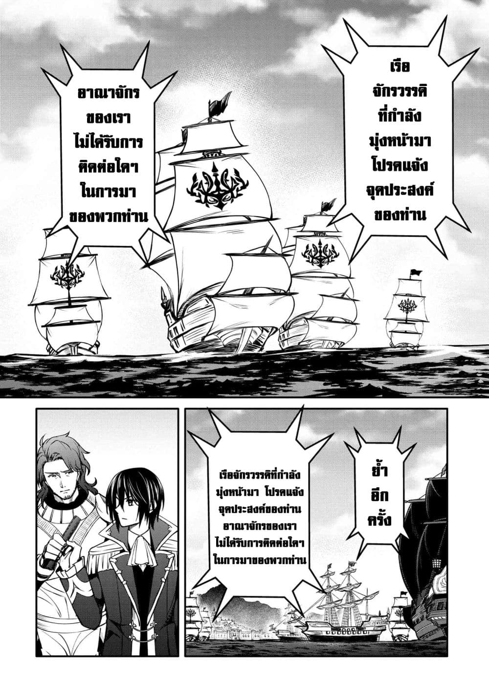 The Strongest Dull Princeรขโฌโขs 26.2 (4)