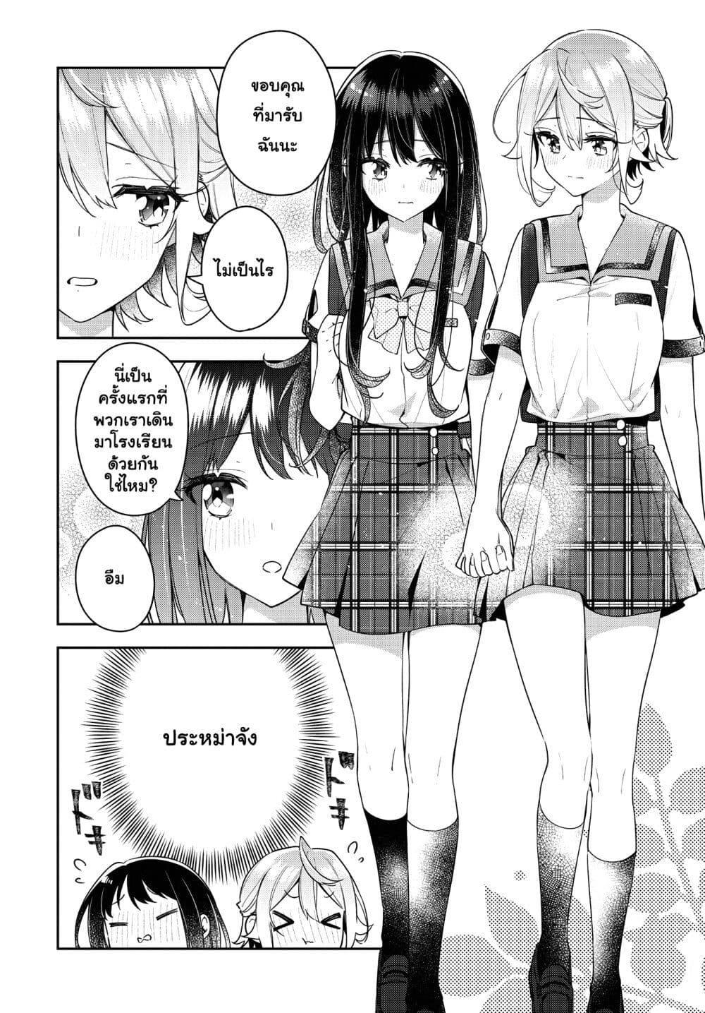 Anemone is in Heat ตอนที่ 19 (4)